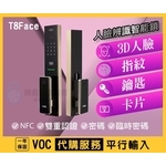 【VOC 智能鎖】 專業代購服務 T8FACE 一年保固-秉佑企業社