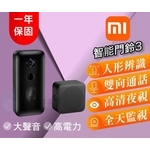 【Mi小米】 小米智慧門鈴 , 秉佑企業社