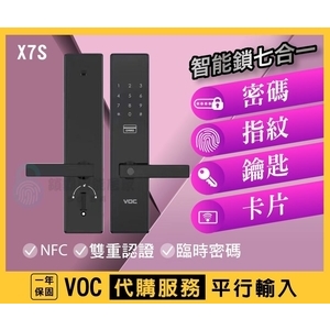 【VOC 智能鎖】 X7S 4合1 卡片指紋密碼鑰匙 , 秉佑企業社