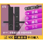 【VOC 智能鎖】 X7S 4合1 卡片指紋密碼鑰匙 , 秉佑企業社