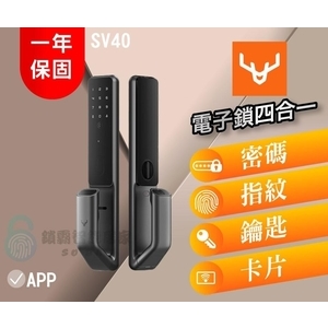 【Loock 鹿客】 鹿客指靜脈SV40,秉佑企業社