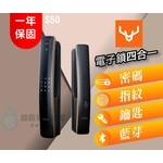 【Loock 鹿客】 鹿客指靜脈S50 , 秉佑企業社