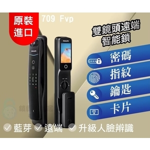 【PHILIPS 飛利浦】 DDL709-FVP 人臉+遠程視訊對話 電子鎖,秉佑企業社