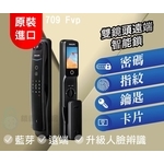 【PHILIPS 飛利浦】 DDL709-FVP 人臉+遠程視訊對話 電子鎖 , 秉佑企業社