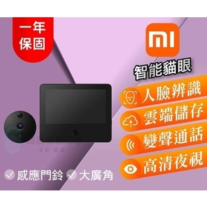 【Mi小米】 小米智能貓眼1S,秉佑企業社