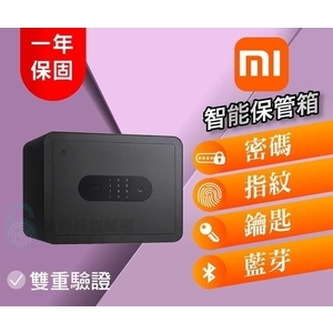 【Mi小米】 米家智能保險箱,秉佑企業社
