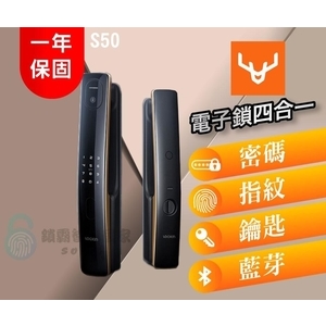 【Loock 鹿客】 鹿客指靜脈S50 , 秉佑企業社