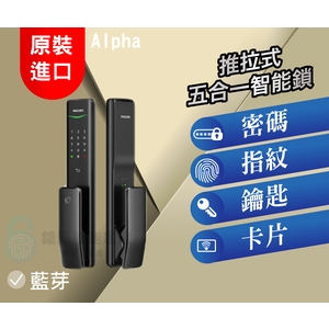 飛利浦 philips Alpha 推拉式 五合一智能鎖 , 秉佑企業社