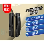 飛利浦最新人臉辨識推拉智能鎖DDL-702 , 秉佑企業社