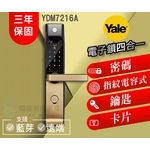 YALE YDM7216A , 秉佑企業社