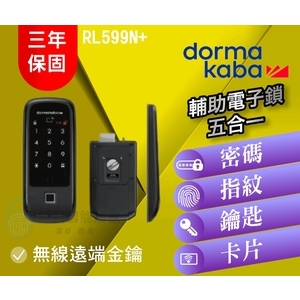 dormakaba RL599N+ 五合一卡片指紋密碼藍芽遠端 , 秉佑企業社