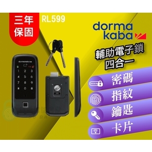 dormakaba RL599 四合一卡片指紋密碼鑰匙 , 秉佑企業社