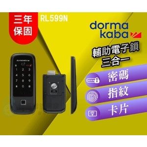 dormakaba RL599N 三合一卡片指紋密碼 , 秉佑企業社