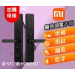 小米PRO【HomeKit】 有攝像頭的電子鎖智能指纹電子鎖小米系列家用防盜密碼智能電子門鎖安裝 , 秉佑企業社