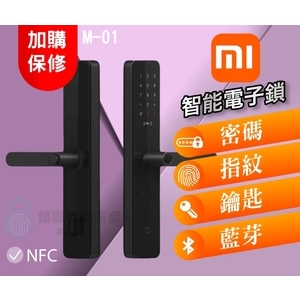 小米M【碳素黑】 智能指纹電子鎖小米系列家用防盜密碼智能電子門鎖安裝（全台皆可安裝）,秉佑企業社