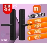 小米M【碳素黑】 智能指纹電子鎖小米系列家用防盜密碼智能電子門鎖安裝（全台皆可安裝） , 秉佑企業社