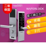rap3001三合一密碼鎖(三合一電子鎖) , 秉佑企業社