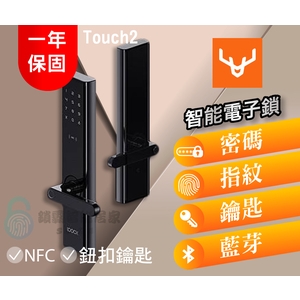 鹿客 touch2 【防水】 智能指纹 家用防盜密碼智能電子門鎖安裝 指紋／密碼／鑰匙,秉佑企業社