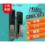 美樂Mi-7800金色 (含安裝)推拉式四合一指紋電子鎖 , 秉佑企業社