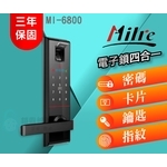 美樂MI-6800 黑色(含安裝) 四合一電子鎖 指紋，卡片，鑰匙，密碼開門 , 秉佑企業社
