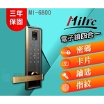 美樂MI-6800 金色(含安裝) 四合一電子鎖 指紋，卡片，鑰匙，密碼開門 , 秉佑企業社
