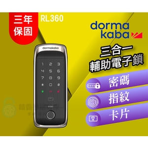 dormakaba RL360 三合一卡片指紋密碼 , 秉佑企業社