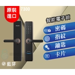 PHILIPS飛利浦智能電子鎖-7300 , 秉佑企業社