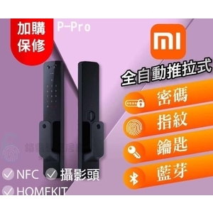 【Mi小米】 P-Pro 全自動智能門鎖推拉電子指紋門鎖,秉佑企業社