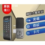 【PHILIPS 飛利浦】 5100 輔助式智能門鎖 , 秉佑企業社