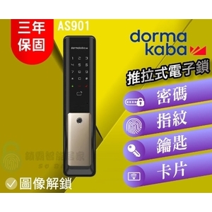 【dormakaba 多瑪凱拔】 AS901電子鎖-四合一智慧推拉式電子鎖 6張 , 秉佑企業社