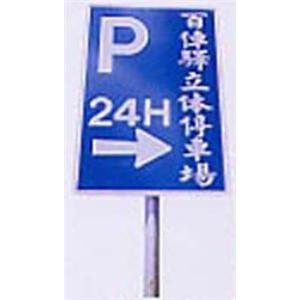 標誌牌 , 進興交通工程器材有限公司