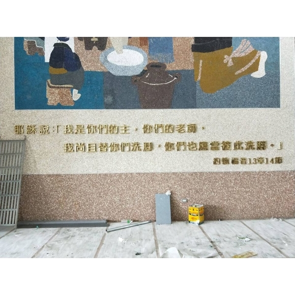 裝置藝術,全億金屬製品有限公司