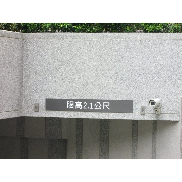 車道限高架,全億金屬製品有限公司