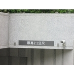 車道限高架 - 全億金屬製品有限公司