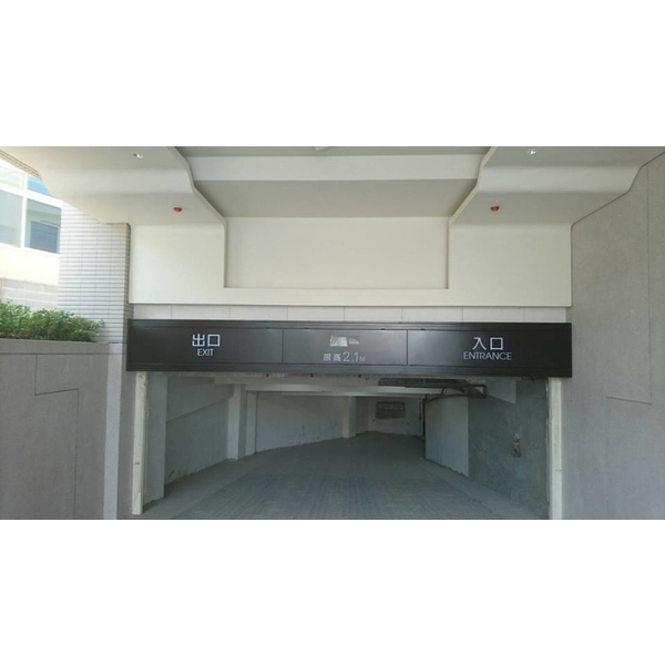 車道限高架,全億金屬製品有限公司