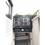 車道限高架 - 全億金屬製品有限公司