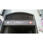 車道限高架 - 全億金屬製品有限公司