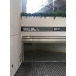 車道限高架 - 全億金屬製品有限公司