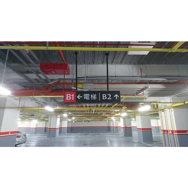 地下室車道指示燈箱 地下室車道指示燈箱,全億金屬製品有限公司