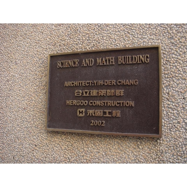 門牌 門牌,全億金屬製品有限公司