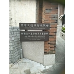 門牌 - 全億金屬製品有限公司