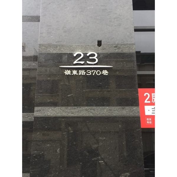 門牌 門牌,全億金屬製品有限公司