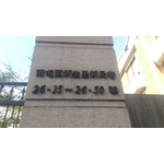 門牌 - 全億金屬製品有限公司