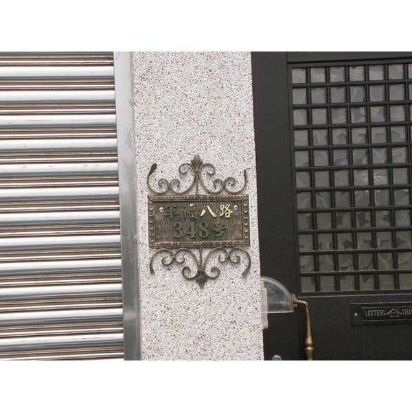 門牌,全億金屬製品有限公司