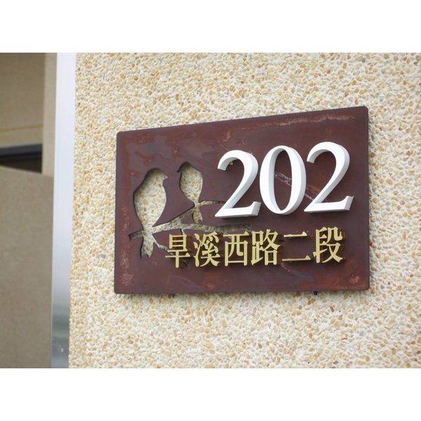 門牌,全億金屬製品有限公司