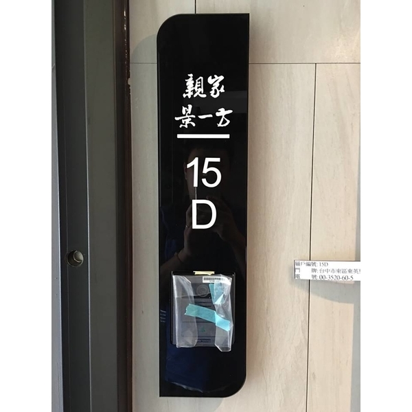 門牌,全億金屬製品有限公司