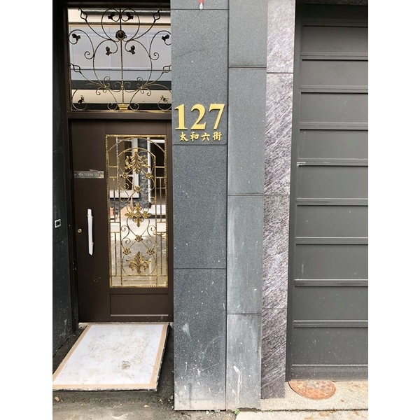 門牌,全億金屬製品有限公司