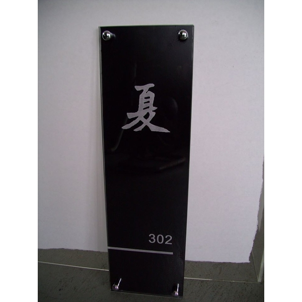 門牌,全億金屬製品有限公司