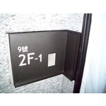 門牌 - 全億金屬製品有限公司