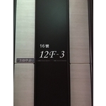 門牌 - 全億金屬製品有限公司